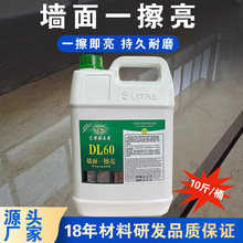 DL60墙面大理石处理液异形石材晶面剂曲线条圆柱体抛光镜面水磨石
