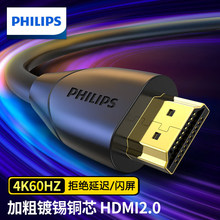 飞利浦HDMI线2.0版4K高清线笔记本电脑接电视投影仪显示器连接线