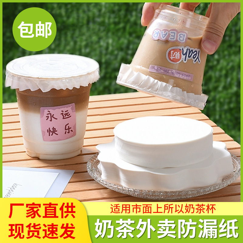 Floral Milk Tea Leak-Proof Paper Pads Disposable Coffee Drink Sealing Stickers Beverage Cup Lid Sealing Leak-Proof Paper Oil Paper Floral Milk Tea Leak-Proof Paper Pads Disposable Coffee Drink Sealing Stickers Beverage Cup Lid Sealing Leak-Proof Paper Oil Paper