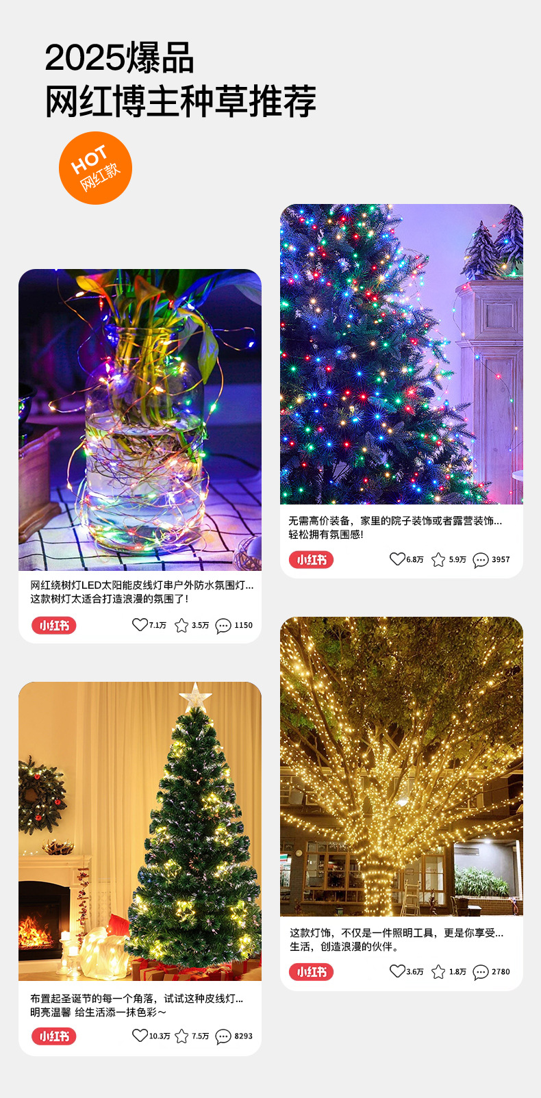 HEHELIGHT-太阳能铜线灯-详情页_08.jpg
