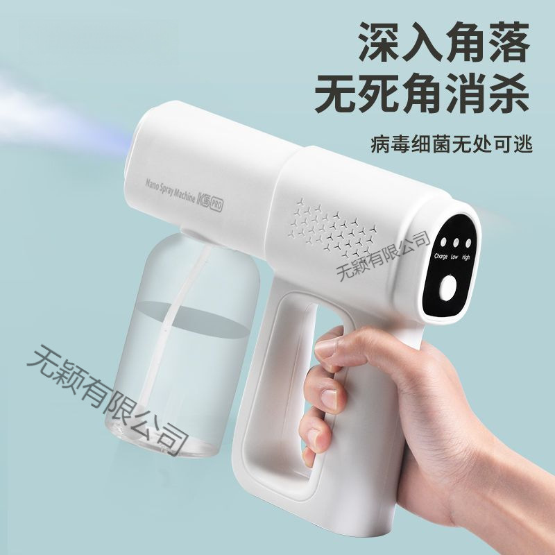 Alcohol Disinfection Gun Spray Gun K5P Blue Light Nano Electric Household Air Sterilization Express Atomizer Disinfection Machine