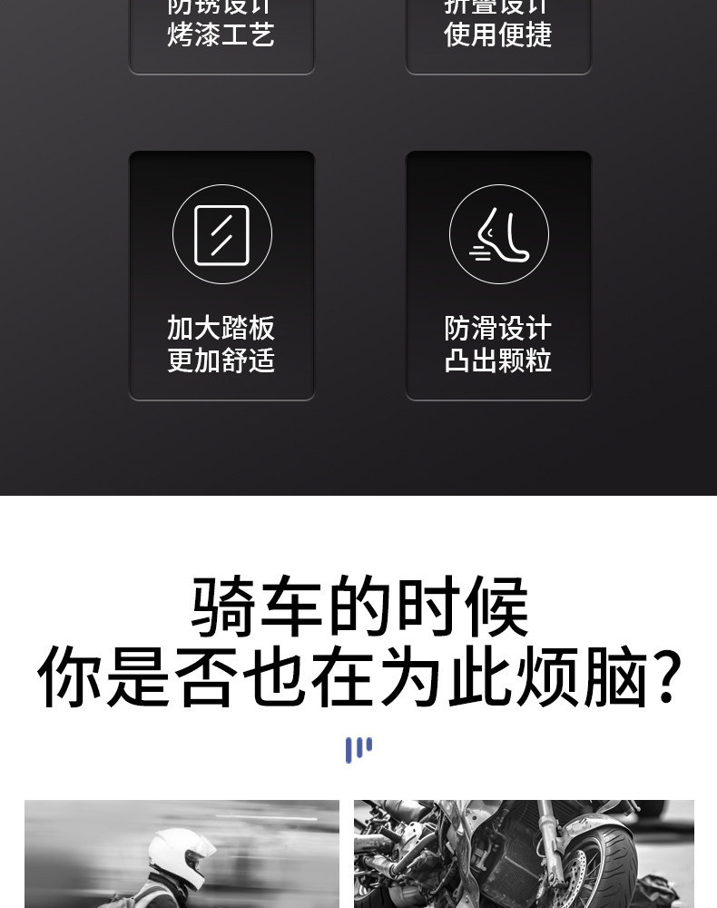 Electric vehicle foot pedal modification, foldable foot pedal, black knight delivery vehicle with added protective bars and foot pedals