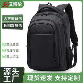 新款男士日常出行通勤背包商务包电脑包大容双肩包量厂家直销书包