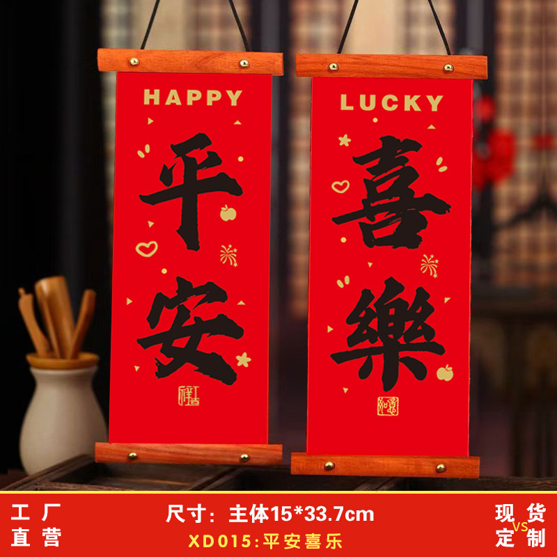 2026马年新年对联挂件过年装饰品挂件入户门迷你春联春节用品批货|undefined