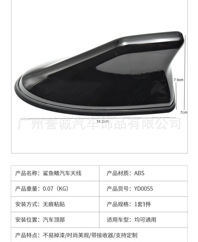 Bionic Shark Fin Antenna with Signal Radio Antenna Roof Tail Special Punch-Free Universal Car Modification