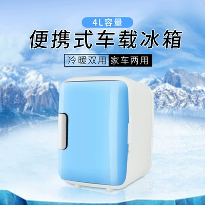 refrigerator portable car refrigerator — Soyuducular