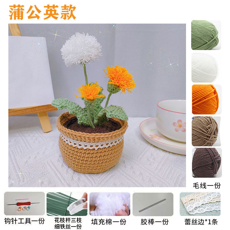 勾花成品编织郁金香小雏菊盆栽花束毛线钩织材料包摆件花批发|undefined
