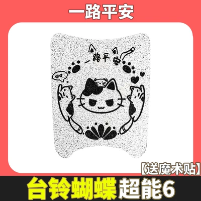 Electric vehicle foot mat Vehicle Foot Pads Are Waterproof
