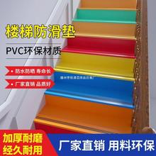 幼儿园楼梯踏步防滑垫pvc塑胶地板家用改造楼梯地胶贴台阶贴整体