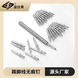 双向单头钉踢脚线无痕钉木饰面隐藏钉羊角牛角钉套筒铁钉无痕安装