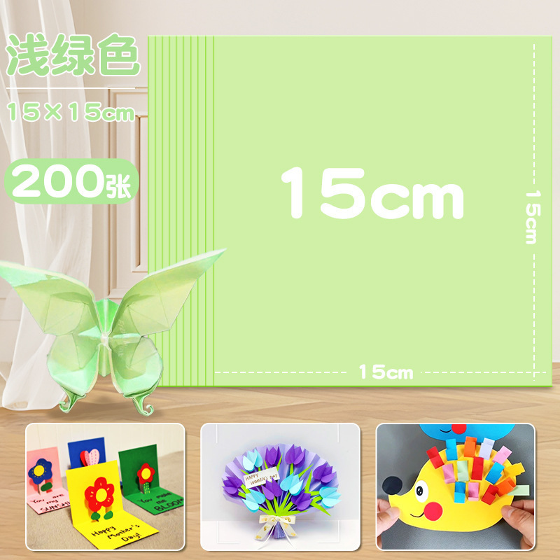 隆泽彩色折纸正方形幼儿园手工纸单色剪纸儿童手工彩纸卡纸|undefined