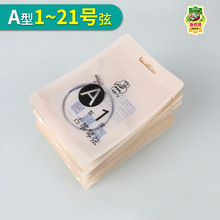 批发敦煌琴弦古筝弦A型1-21号弦民族乐器古筝配件套弦敦煌古筝弦