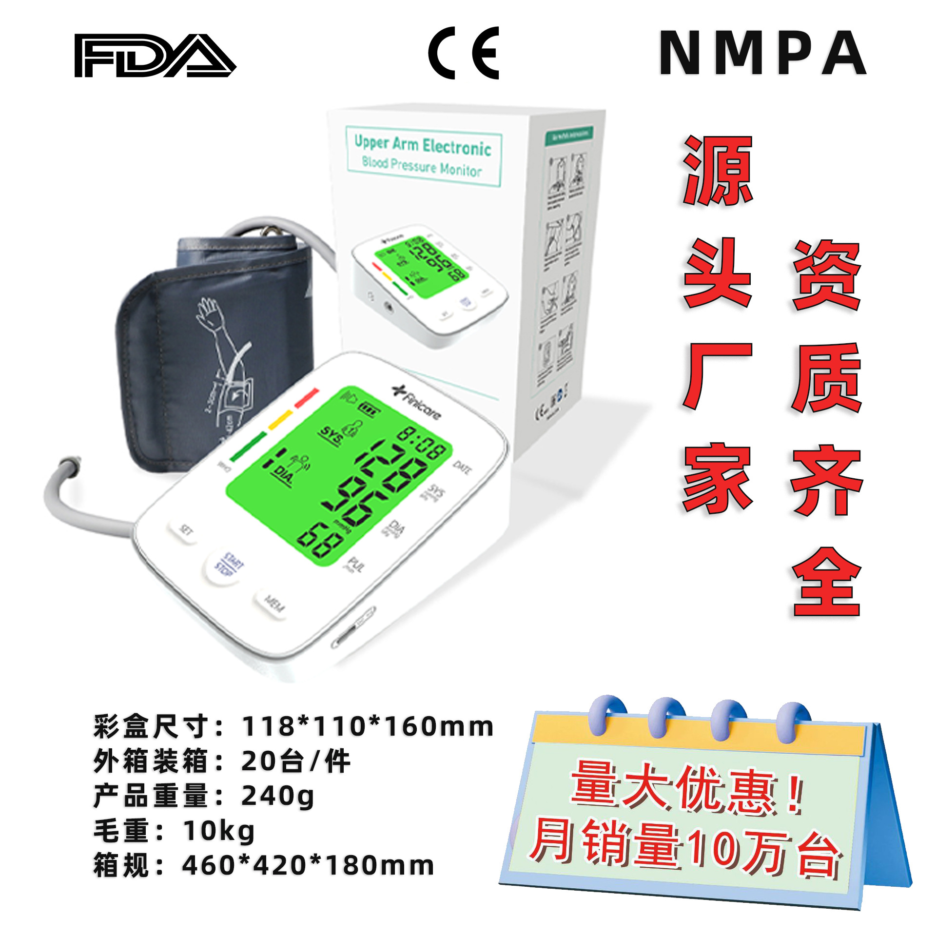 중국어 버전 [듀얼 파워 음성 방송 커프 자체 테스트]]