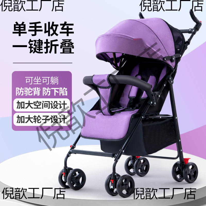 Baby Stroller Can Sit and Lie Down, Ultra-Light, Portable, Simple Shock-Absorbing Baby Umbrella Stroller, Folding Children's Stroller