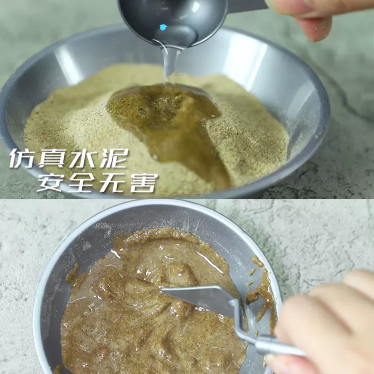 小小建筑师儿童搭建房屋模型砖头砌砖玩具水泥粘合剂补充装