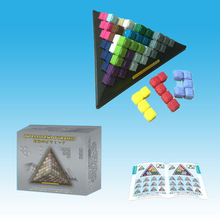 智力立体逻辑方块组合积木金字塔玩具桌游戏男女孩拼图俄罗斯方块