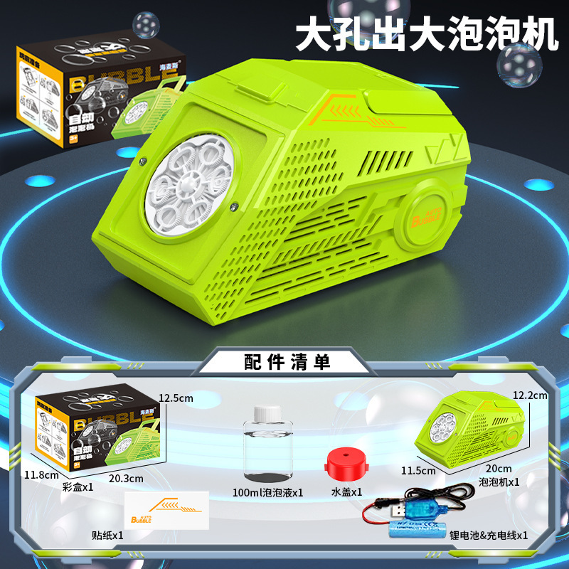[절묘한 선물 상자] 오디오 버블 머신 그린 (리튬 배터리 + 버블 워터)