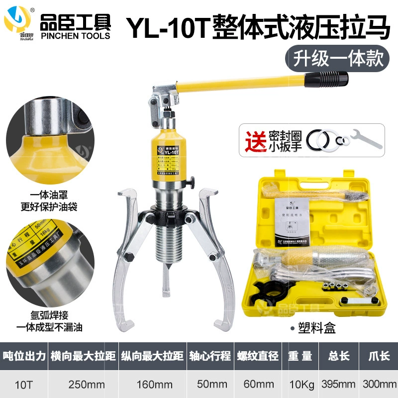 [品臣YL5T10T20T30T50T整体液压拉马吨轴承拔轮器二爪三爪横向使用]