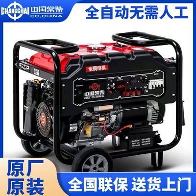Fully Automatic, Avtomobil generatorları