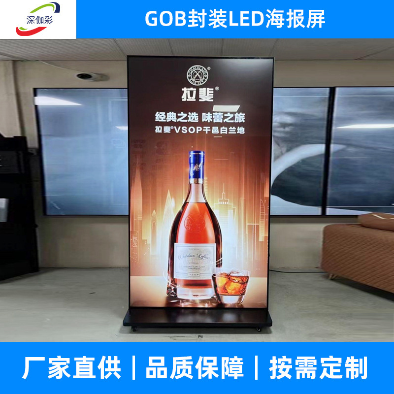 Ledポスタースクリーンledミラースクリーン新gob工芸室内室外は充電航続金の宣伝ができます。|undefined
