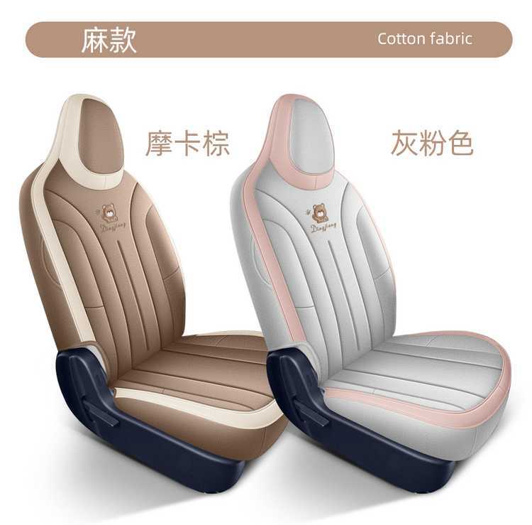Zero Run A05 dedicated seat covers, 2026 model, full-coverage perforated leather seat covers for the Zero Run A05 car, suitable for all seasons