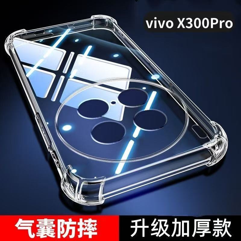 Suitable for Vivo X300Pro Case, New Anti-Fall X200S Transparent Airbag Protective Case, Full-Cover Silicone Soft Case