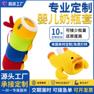 跨境热卖毛绒婴儿奶瓶套安抚卡通玩具毛绒柔软奶瓶套防摔套定制