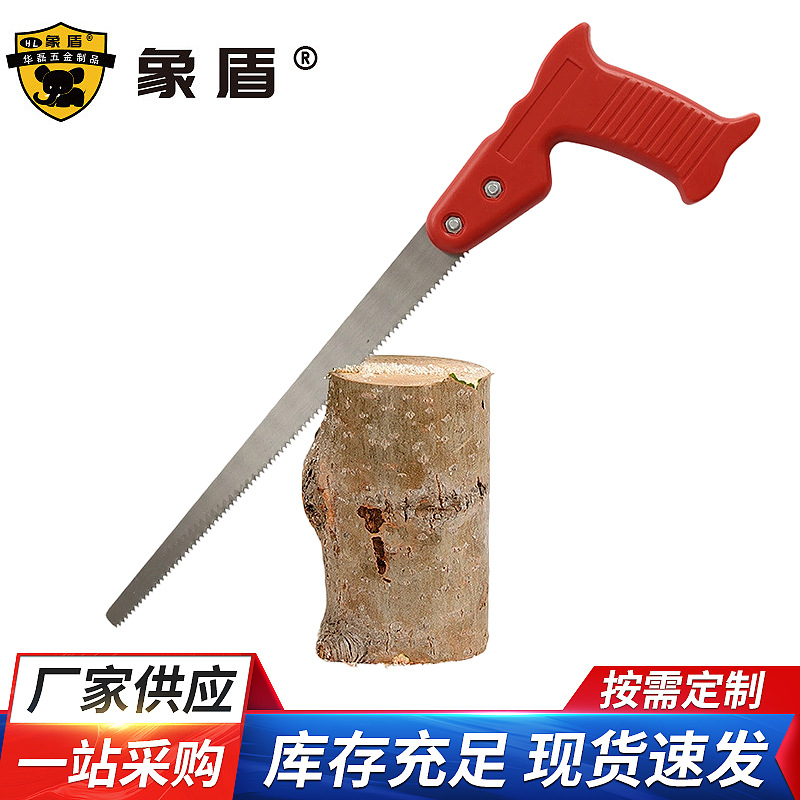 多功能省力手工尖尾锯果树园林修枝木工锯金属据塑料柄据弯把锯
