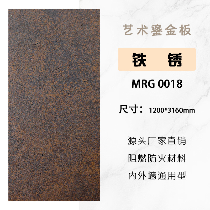 銅錆板アート金箔板錆板砂岩板隕石板軟質タイルドアヘッド背景壁装飾板|undefined