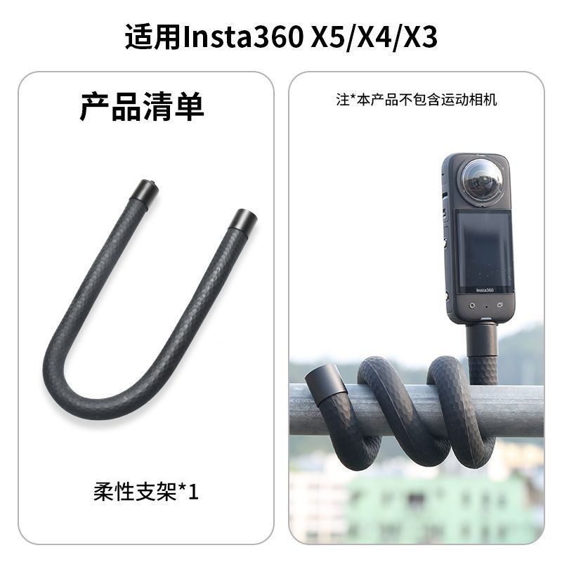 适用影石Insta360X5运动相机配件全景相机钢化膜骑行支架挂脖配件|undefined