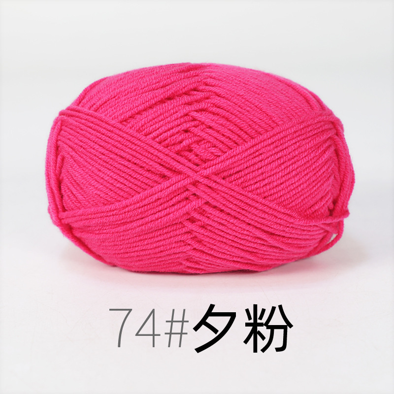 宝宝线4股牛奶棉线 精梳细棉线宝宝线钩针鞋子玩偶围巾毛线|undefined