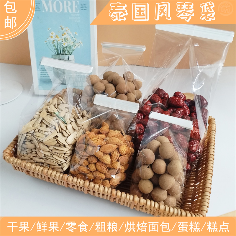 Bolsa de órgano tailandesa con sello mecánico, bolsa de sello de frutas secas, granos, bolsas de sello de pan, bolsas de sello de pasteles