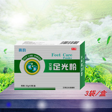 水杨酸足光粉3袋装 艾草泡脚粉 散盒3袋 厂家直销  一件代发