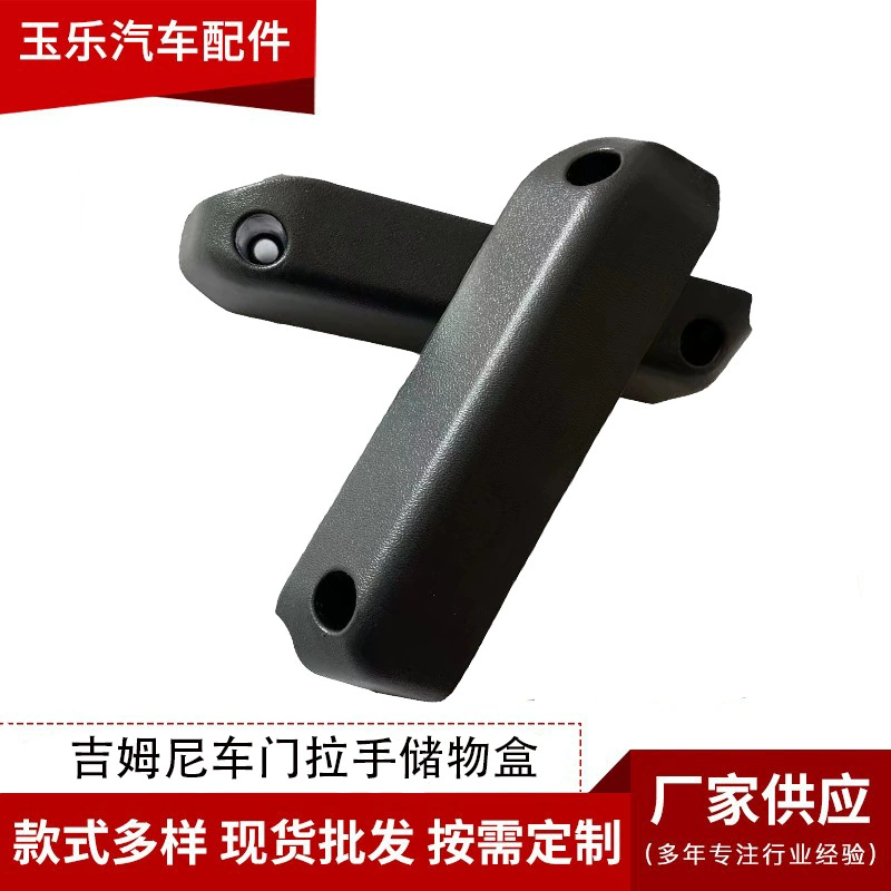 Подходит для Jimny Jimny двери двери интерьер модифицированный ящик для хранения JB64 подлокотник дверной ящик для хранения