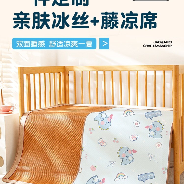 Children's Mats, Kindergarten Nap Mats, Small Babies Can Use Rattan Mats to Splicing Mattresses, Baby Ice Silk Mats
