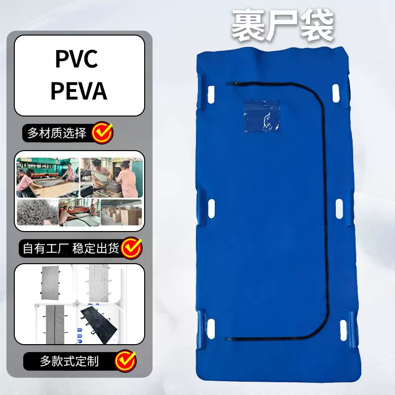 定制跨境便携式PVC裹尸袋 拉链防漏医用遗体袋一次性消防殡葬袋