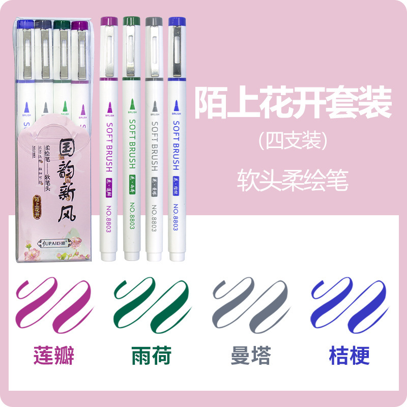 Nuevo estilo nacional diario pluma cabeza suave pluma marcador pintura Feng caligrafía pluma caja de regalo traje xiuli pluma para estudiantes