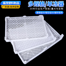 塑料单冻器果蔬晾晒筐烘干盘长方形速冻筐水果食品冷冻盘批发收纳