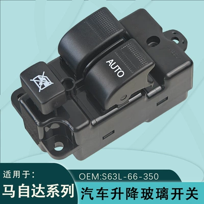 S63L-66-350 is suitable for Mazda two-door right-hand drive electric window switch 6pin (Glass lifter)