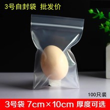 3̖Է7*10cm͸ܷӺʳƷbڴpeܷϰb