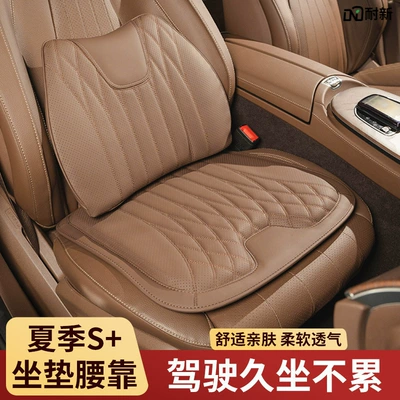 Car Seat Cushion, Universal for All Seasons, Integrated Lumbar Support, Main Driver's Ventilation Cushion, Single-Piece Ventilated and Breathable Seat Cushion