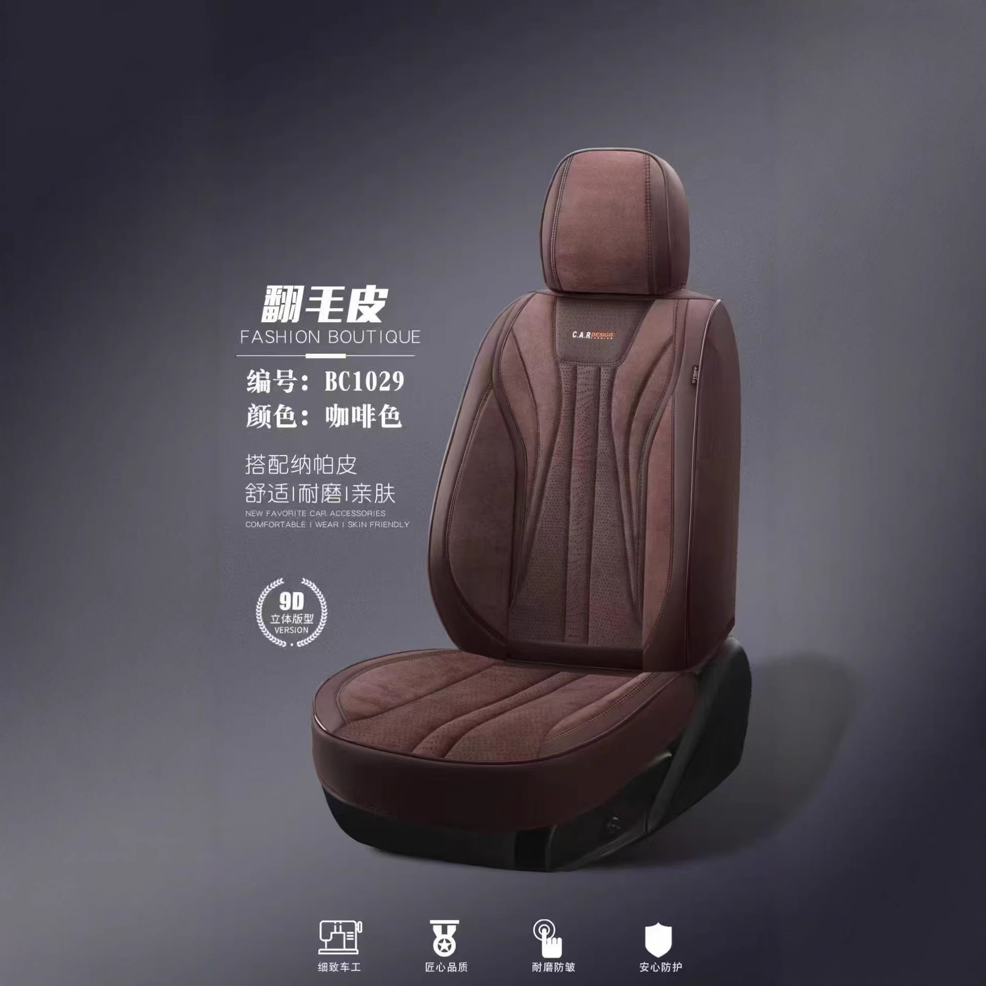All-Season Full-Coverage Car Seat Cushion Cover, Suede Full-Coverage Winter Seat Cover Cushion