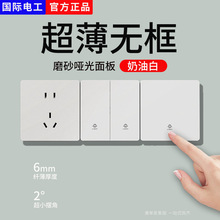 国际电工86型暗装家用三联三开多控三开三控两开一开多控中途开关