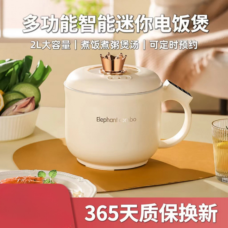 German Rice Cooker Household 1 to 2 People Multi-Functional Mini Student Dormitory Small Rice Cooker Steaming and Cooking All-In-One Cooking Pot