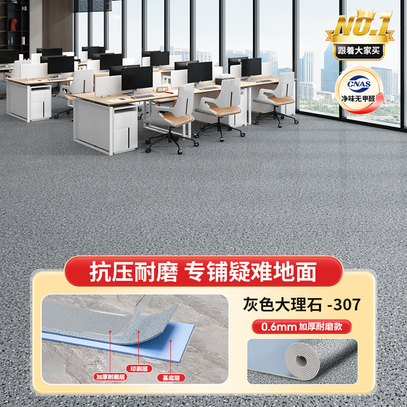 プラスチック床革病院専用PVCフロアマット商業直接舗装厚みのある耐摩耗性滑り止めオフィス床接着剤|undefined