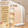 Large model [white 688] XH99999 rechargeable model [rechargeable and plug-in model]—comes with Type-c cable/dimmable color adjustment