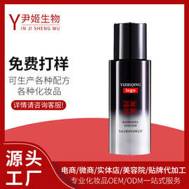 男士时光焕能焕肤保湿水乳OEM定制清爽护肤乳液滋润护肤精华加工