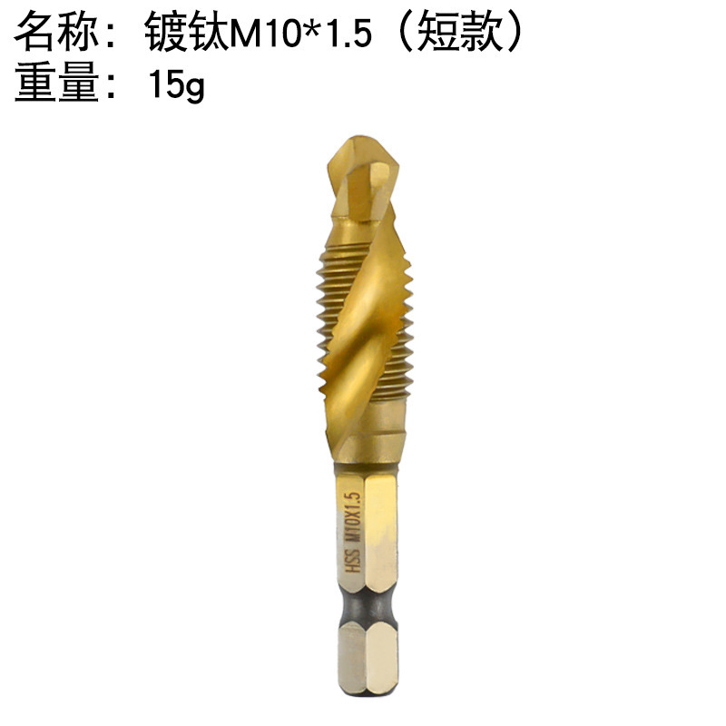 1/4六角シャンク スリーインワン複合タップ M3-M10 スパイラルタップ ドリル、タッピング、面取り一体型スパイラルマシン|undefined