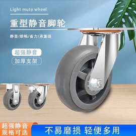 恒禹能批发TPR456寸万向轮医疗用脚轮双轴承橡胶推车轮静音耐磨