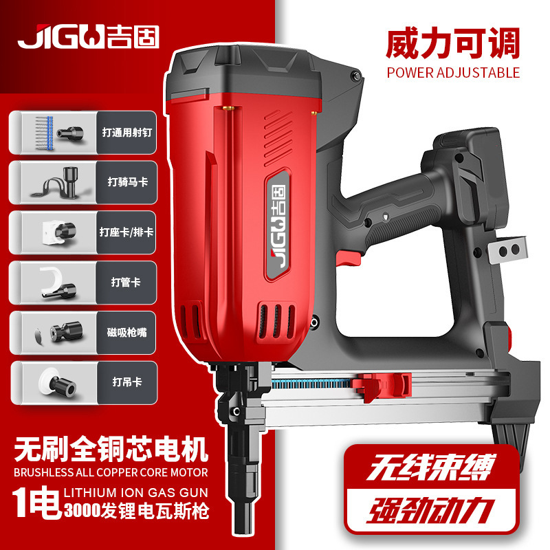 跨境专用瓦斯枪多用混泥土射钉抢气电动打钉枪水电吊顶门窗专用钢